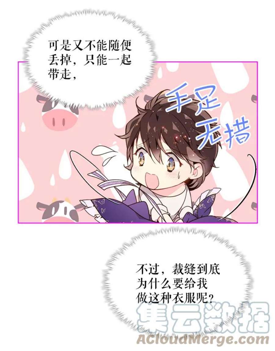 比阿特丽丝36.不要剪头发