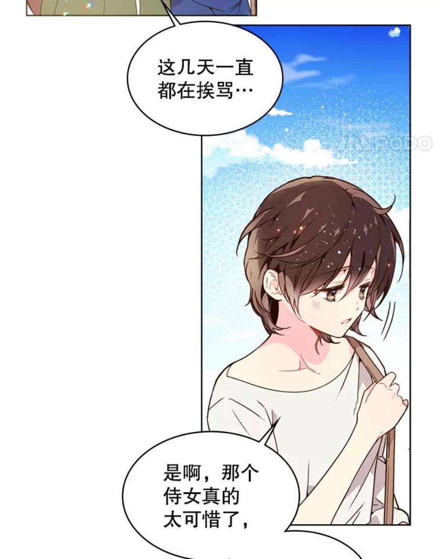 比阿特丽丝36.不要剪头发