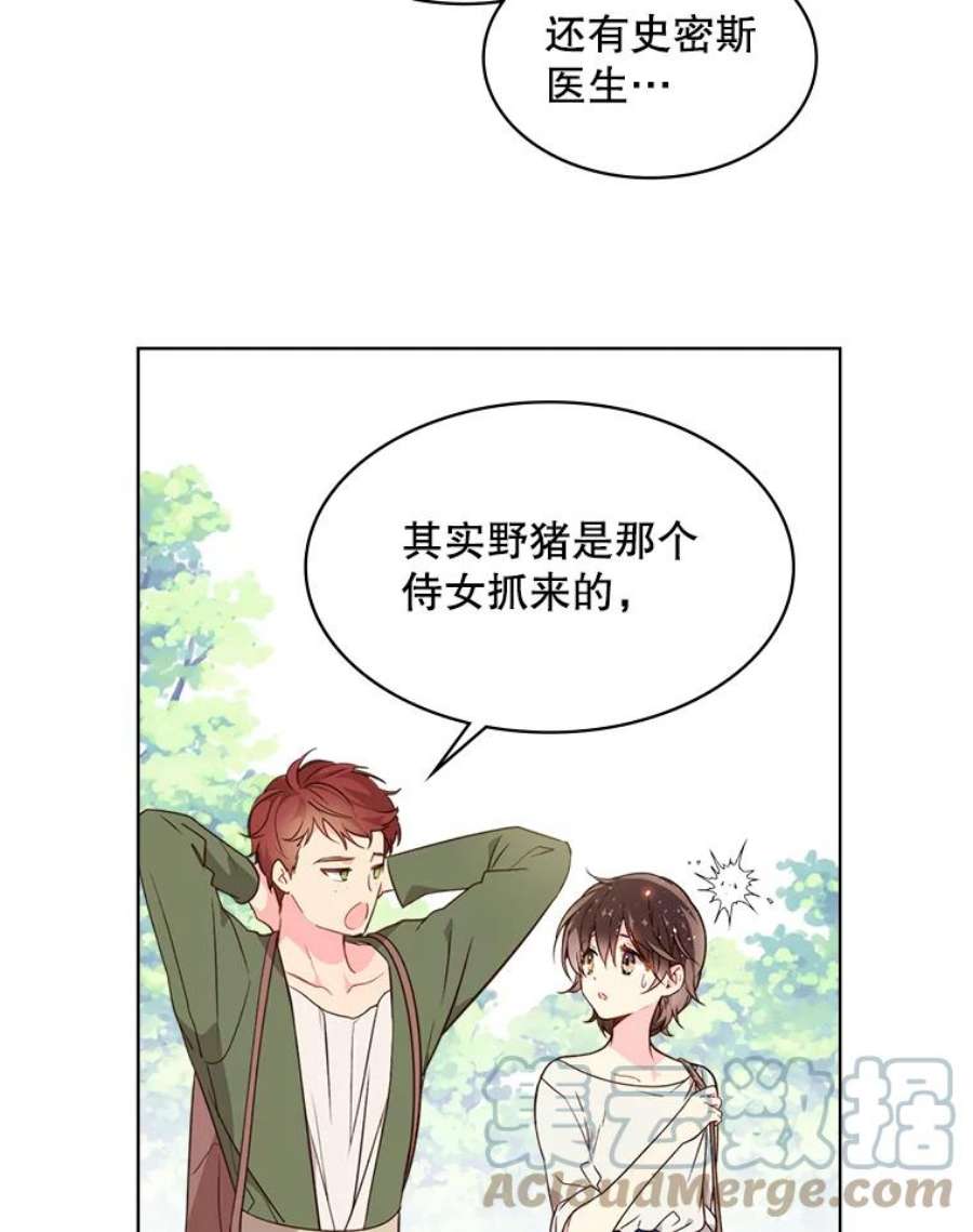 比阿特丽丝36.不要剪头发
