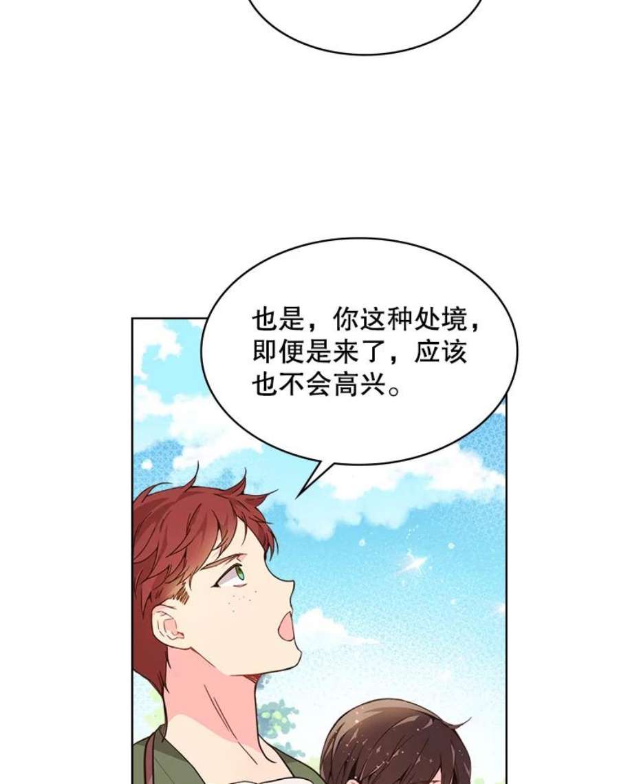 比阿特丽丝36.不要剪头发