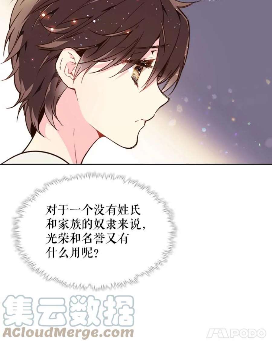 比阿特丽丝36.不要剪头发