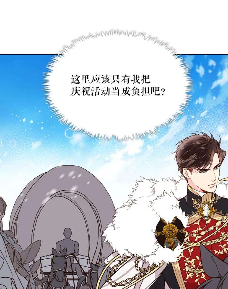 比阿特丽丝36.不要剪头发