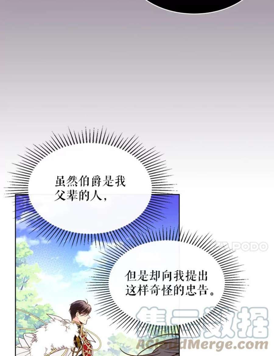 比阿特丽丝36.不要剪头发
