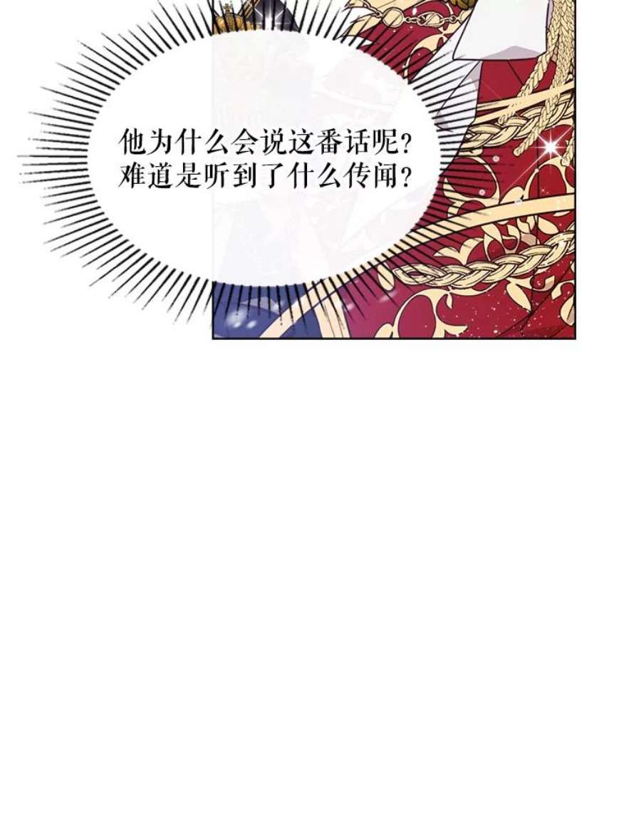 比阿特丽丝36.不要剪头发