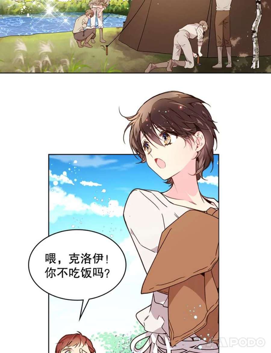 比阿特丽丝36.不要剪头发