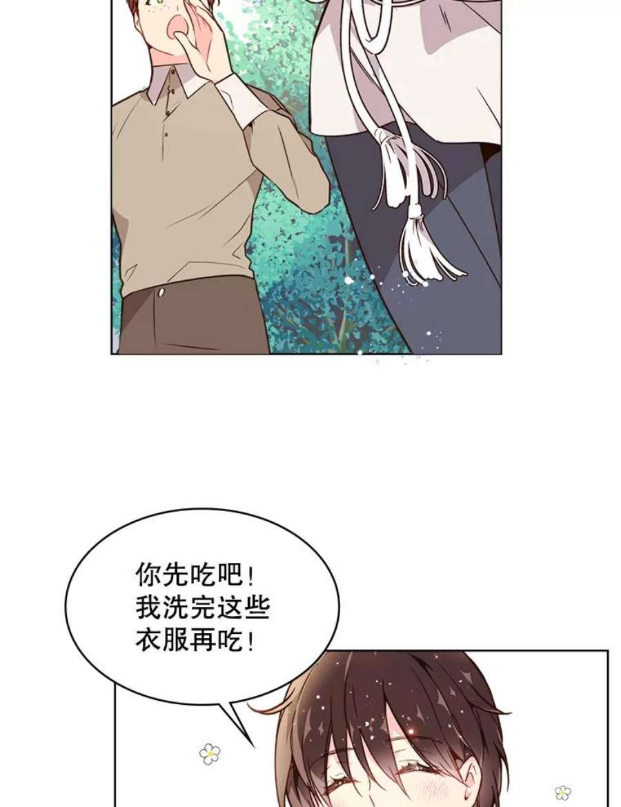 比阿特丽丝36.不要剪头发