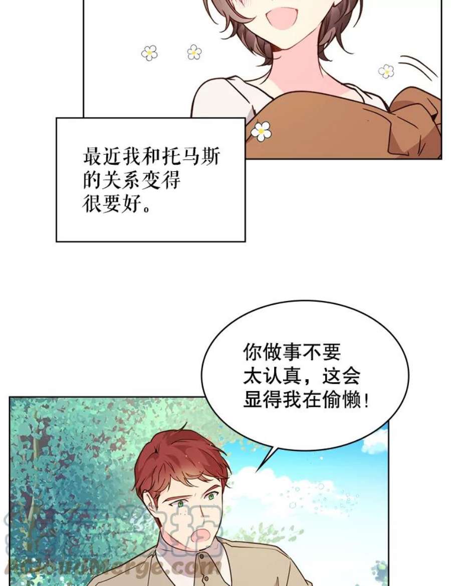 比阿特丽丝36.不要剪头发