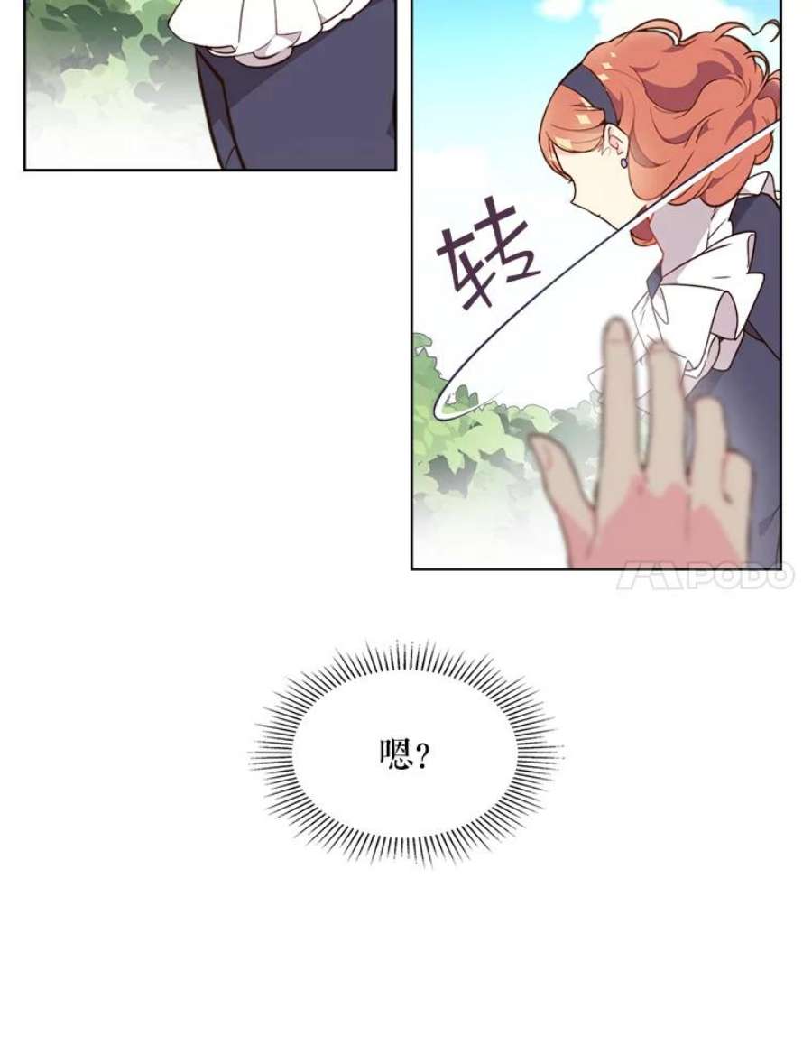 比阿特丽丝36.不要剪头发