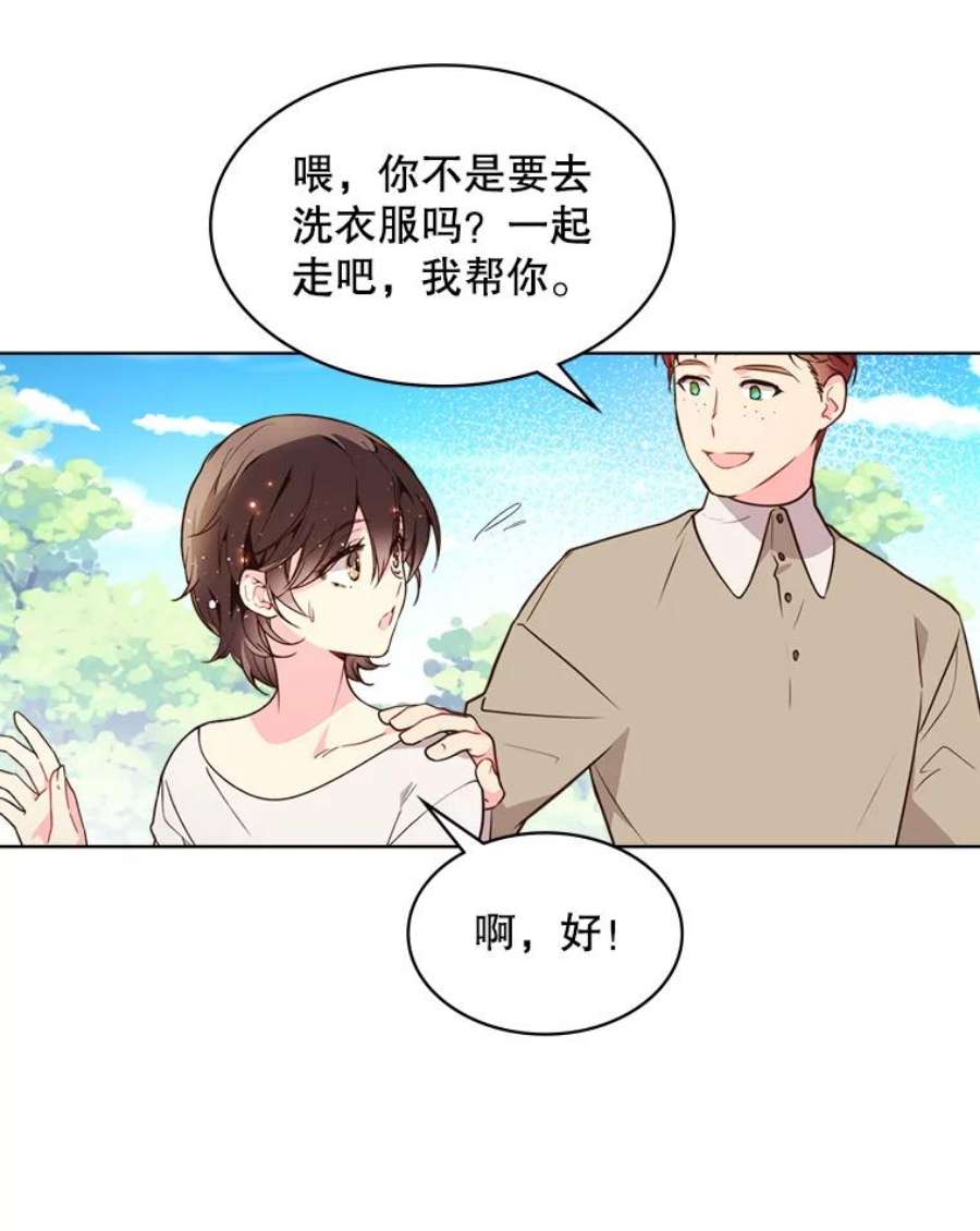 比阿特丽丝36.不要剪头发