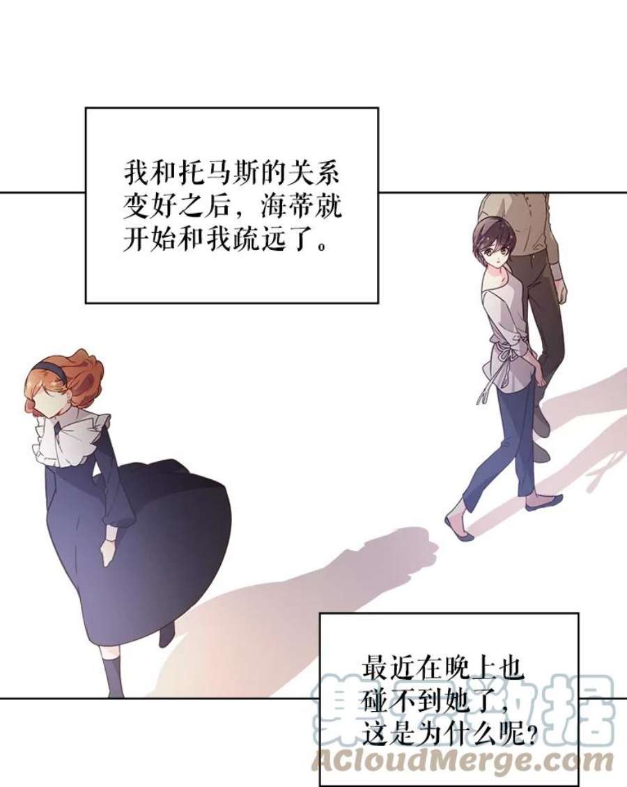 比阿特丽丝36.不要剪头发