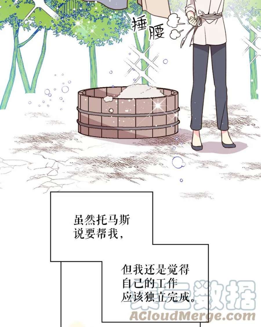 比阿特丽丝36.不要剪头发