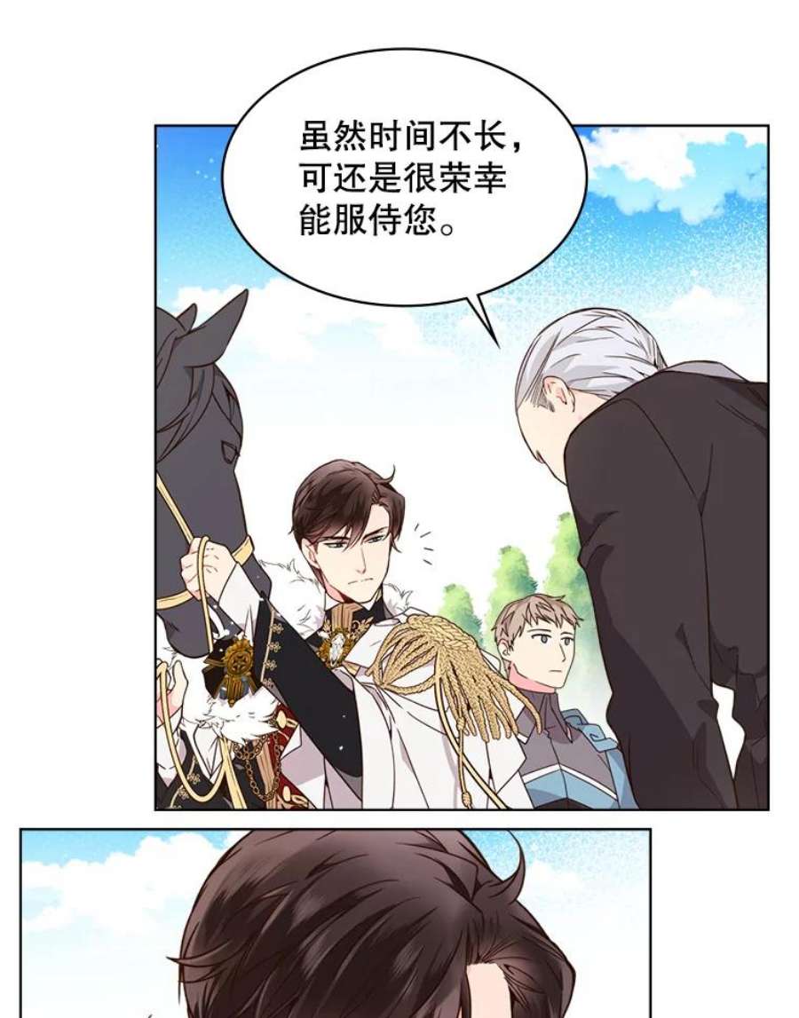 比阿特丽丝36.不要剪头发