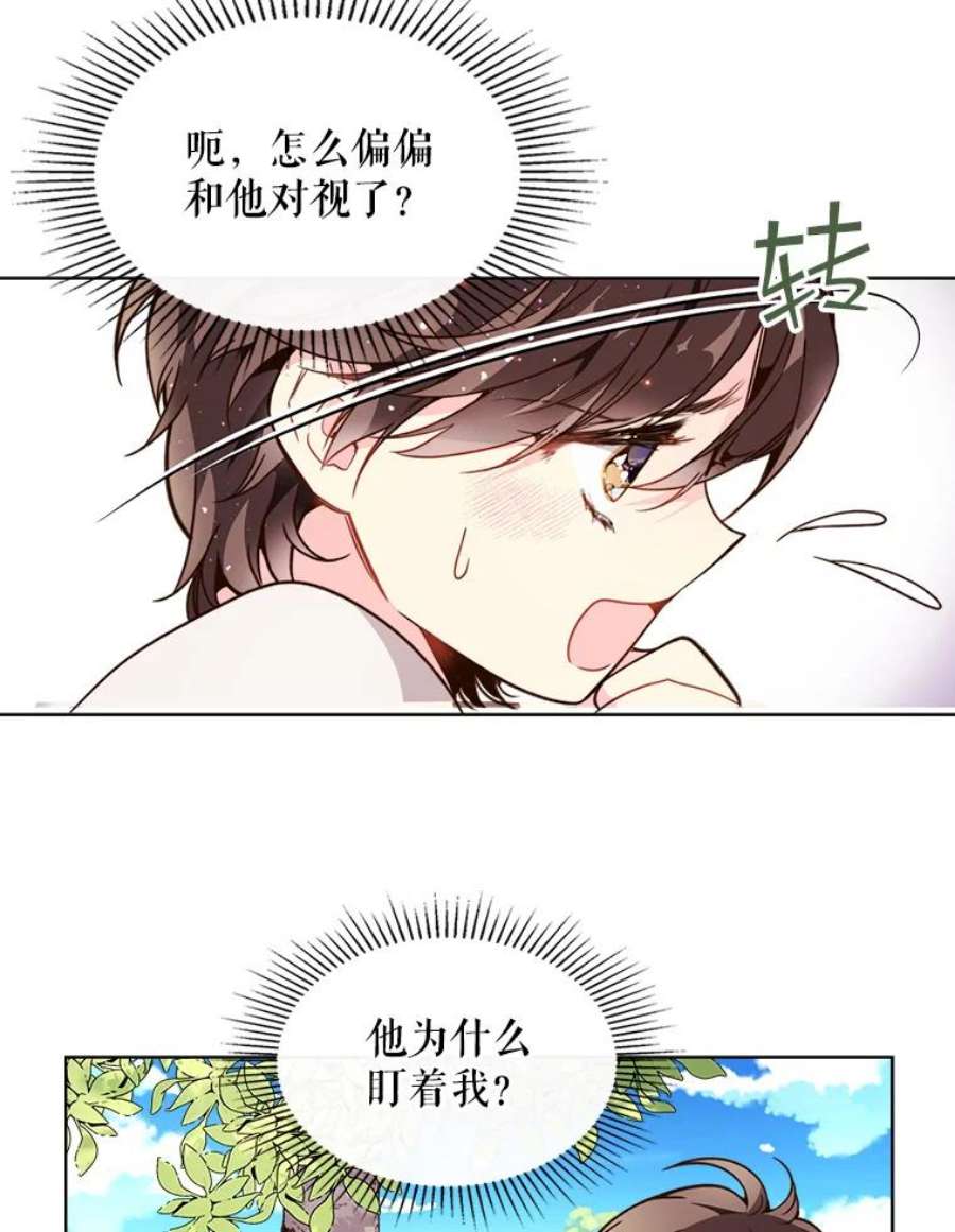 比阿特丽丝36.不要剪头发