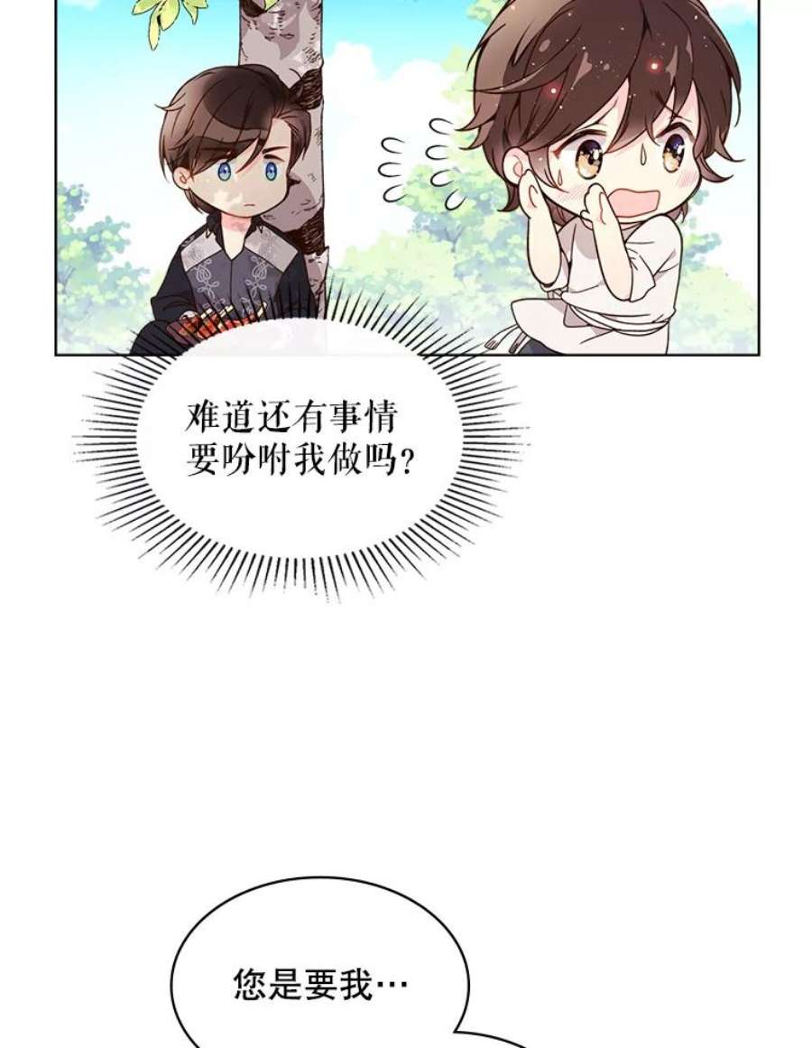比阿特丽丝36.不要剪头发