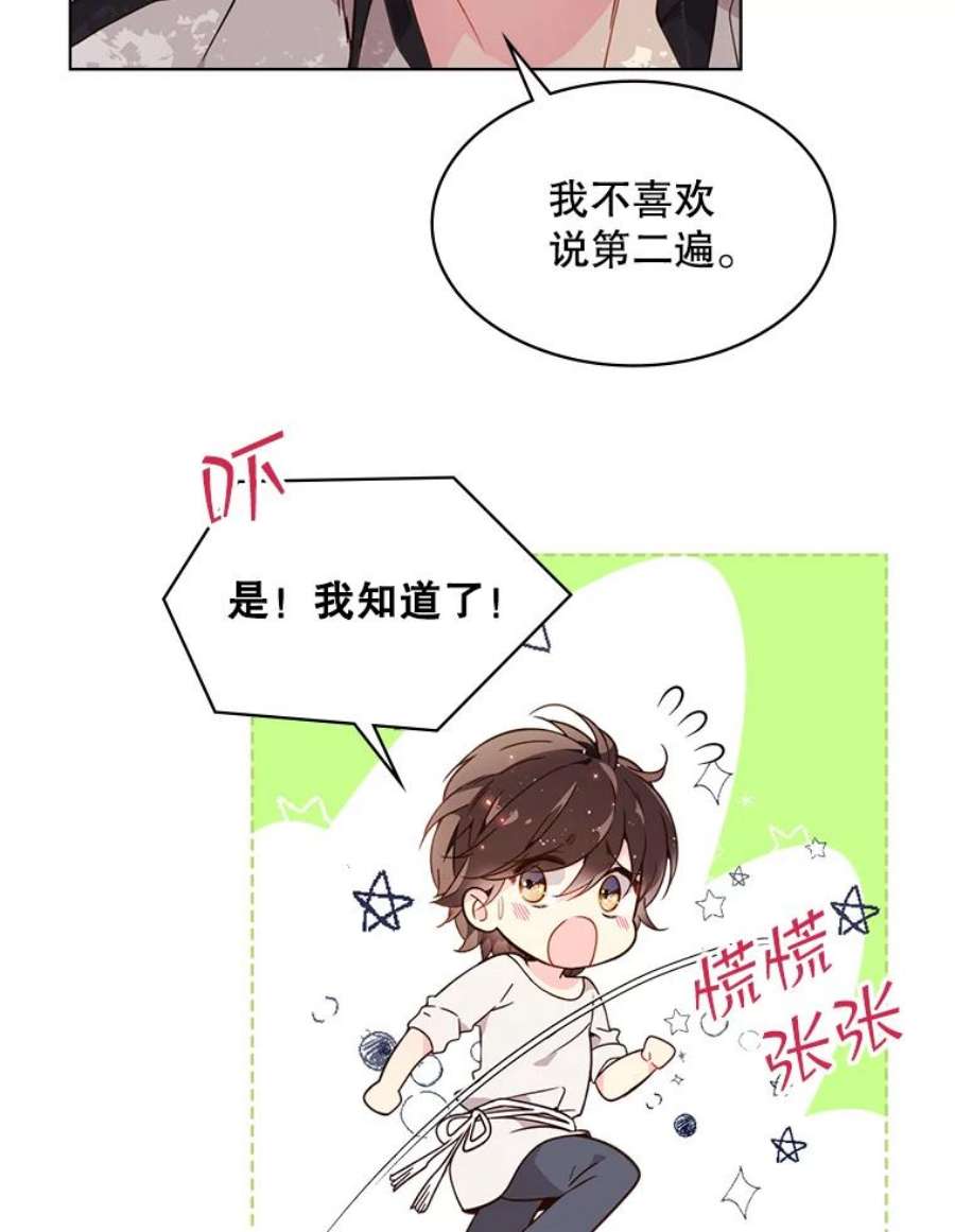 比阿特丽丝36.不要剪头发