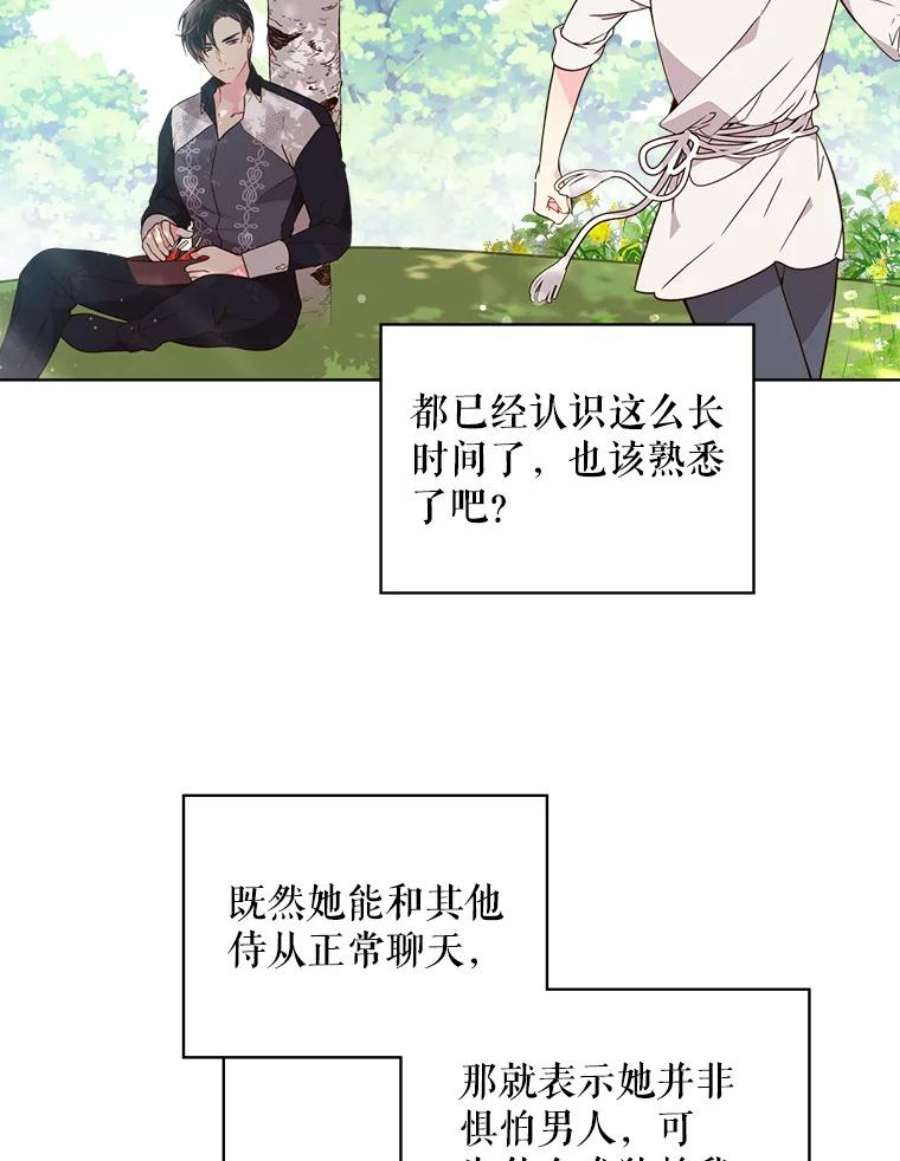 比阿特丽丝36.不要剪头发