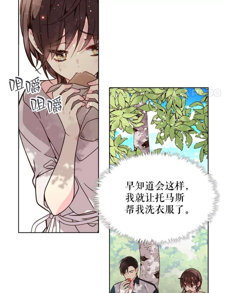 比阿特丽丝36.不要剪头发