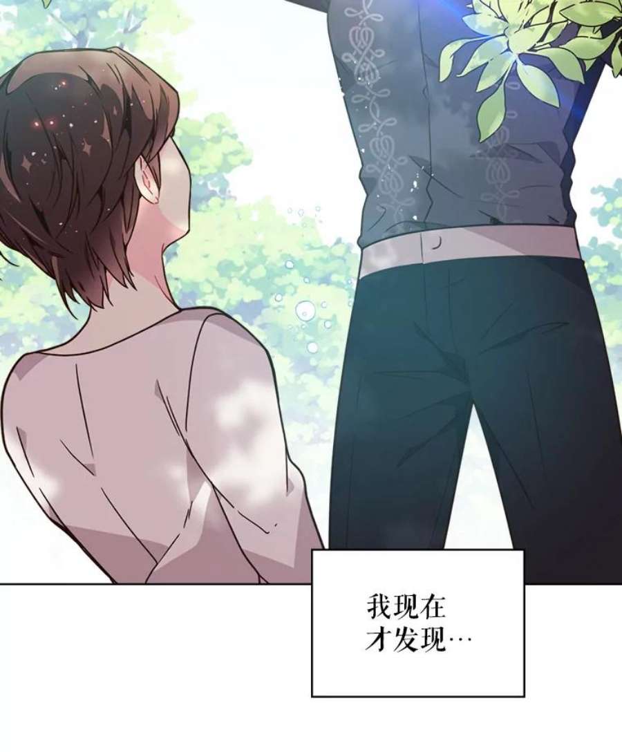 比阿特丽丝36.不要剪头发