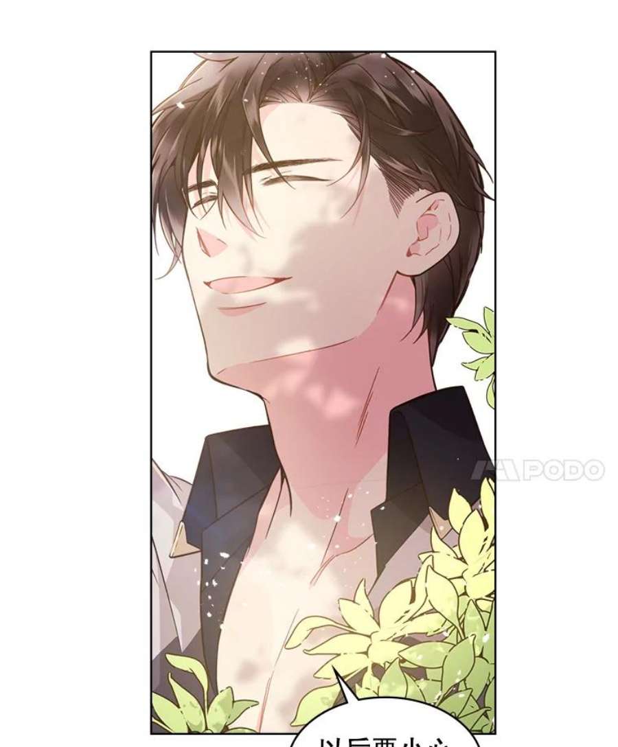 比阿特丽丝36.不要剪头发