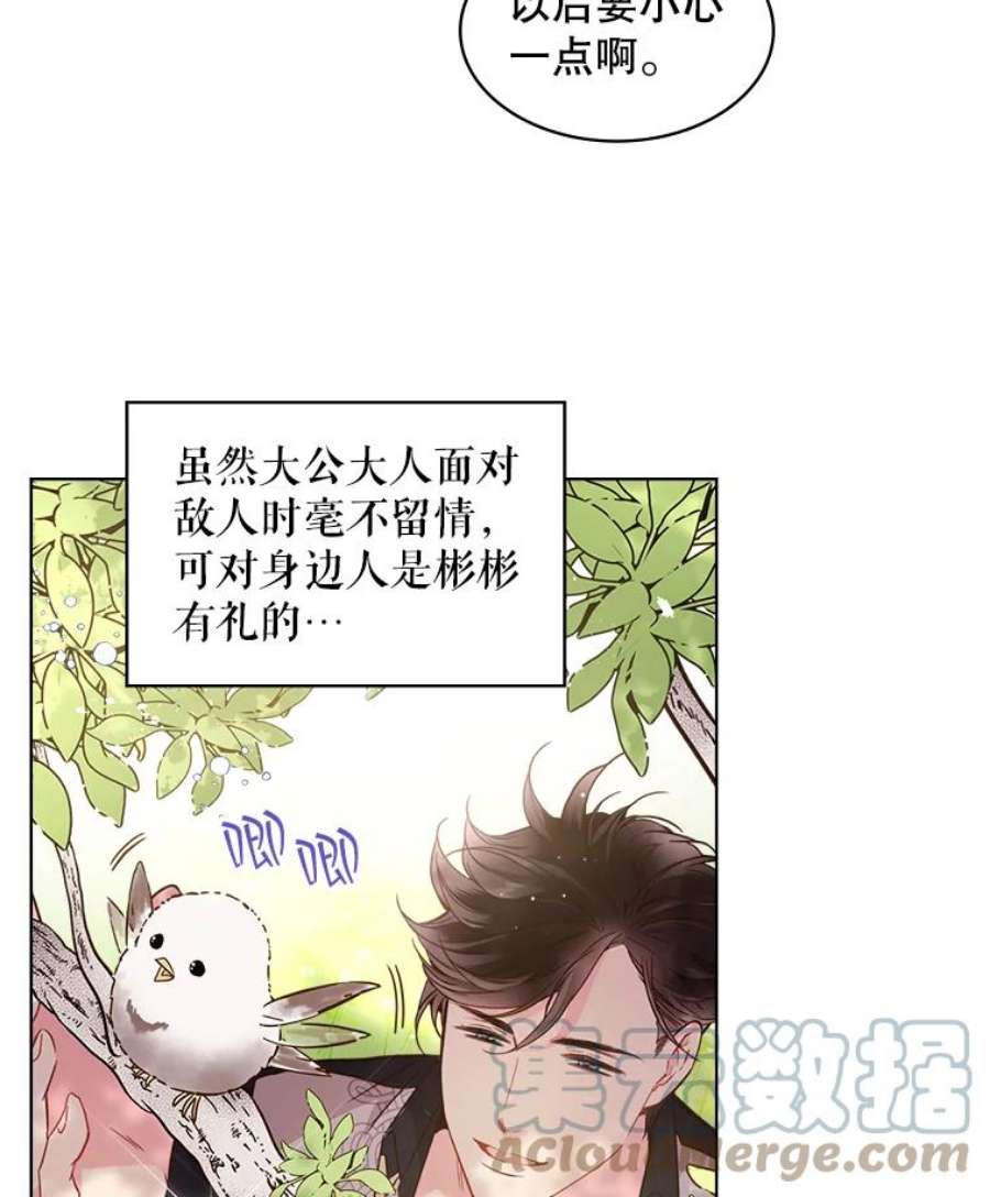 比阿特丽丝36.不要剪头发