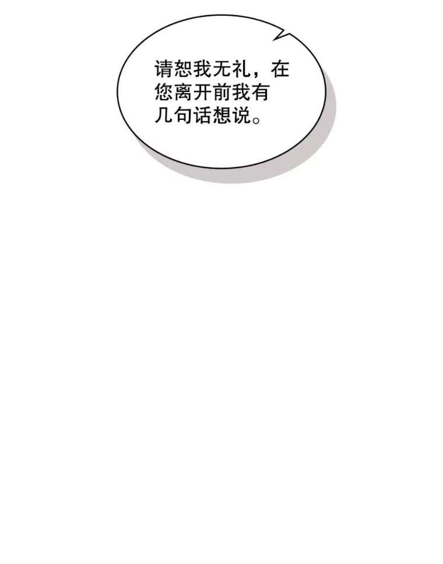 比阿特丽丝36.不要剪头发