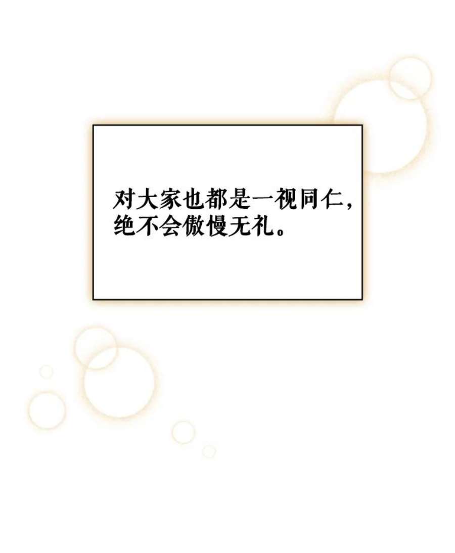 比阿特丽丝36.不要剪头发