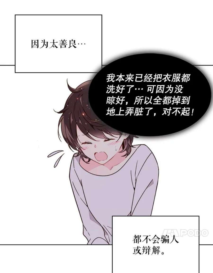 比阿特丽丝37.盗贼团伙（1）