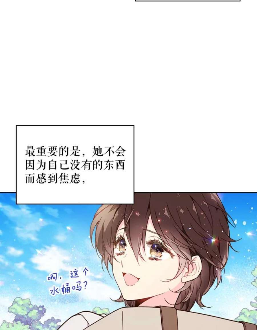 比阿特丽丝37.盗贼团伙（1）