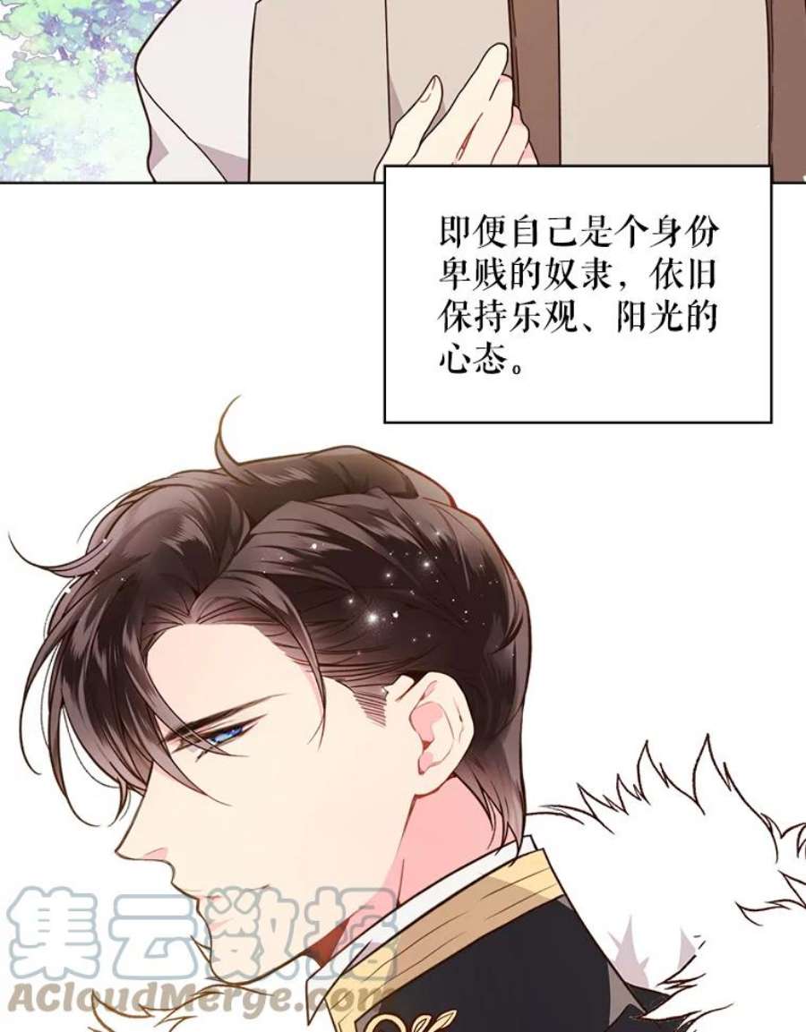比阿特丽丝37.盗贼团伙（1）