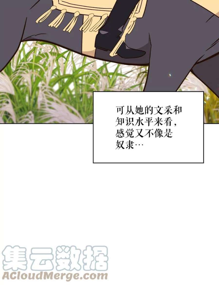 比阿特丽丝37.盗贼团伙（1）