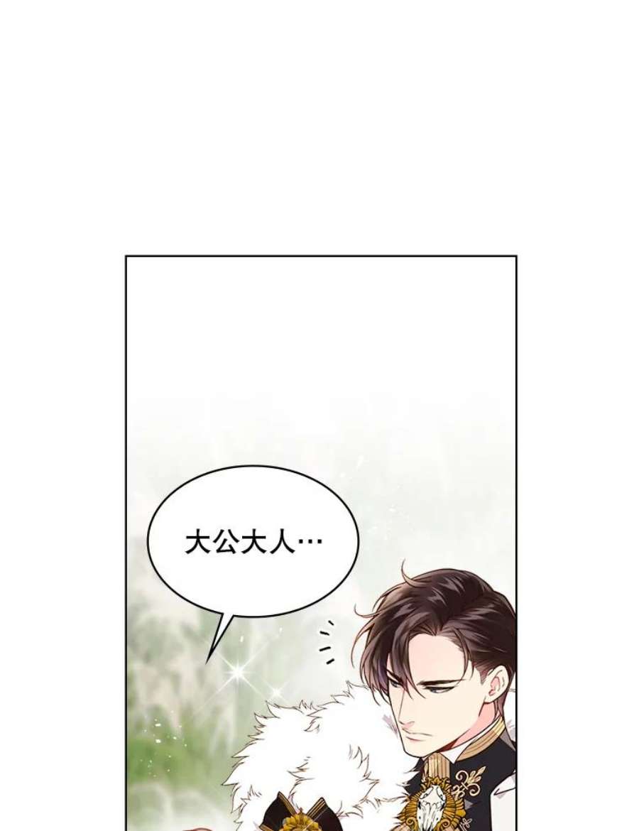 比阿特丽丝37.盗贼团伙（1）
