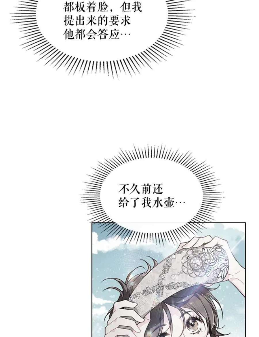 比阿特丽丝37.盗贼团伙（1）