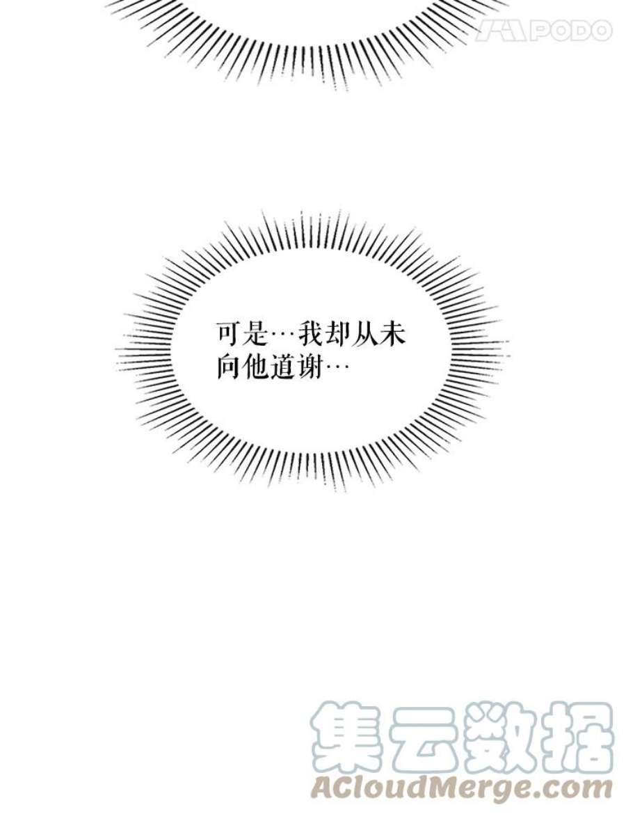 比阿特丽丝37.盗贼团伙（1）