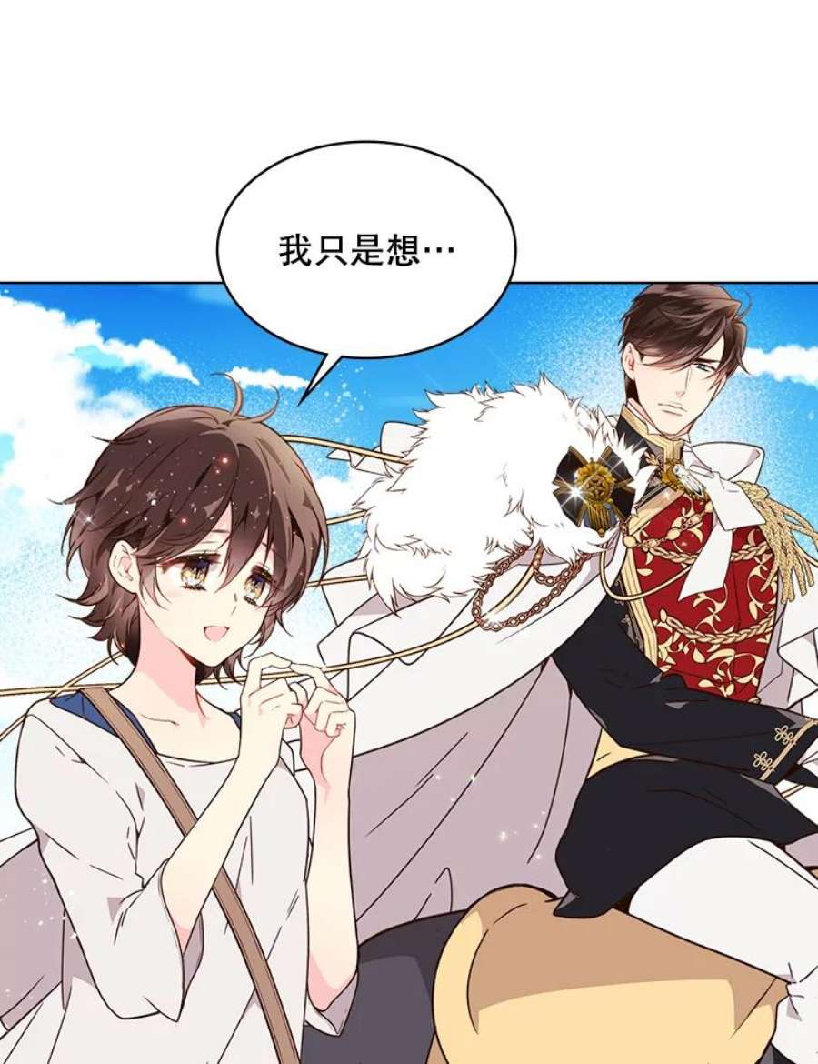 比阿特丽丝37.盗贼团伙（1）