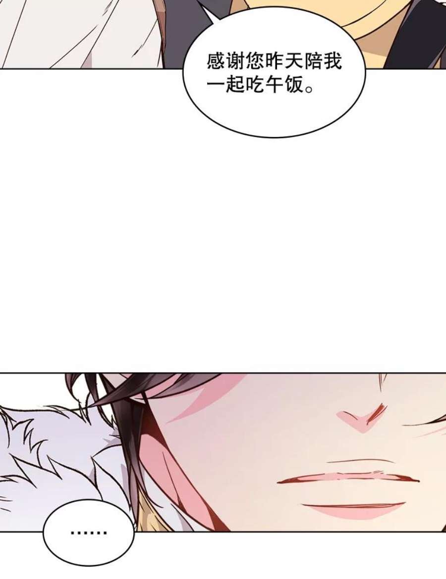 比阿特丽丝37.盗贼团伙（1）