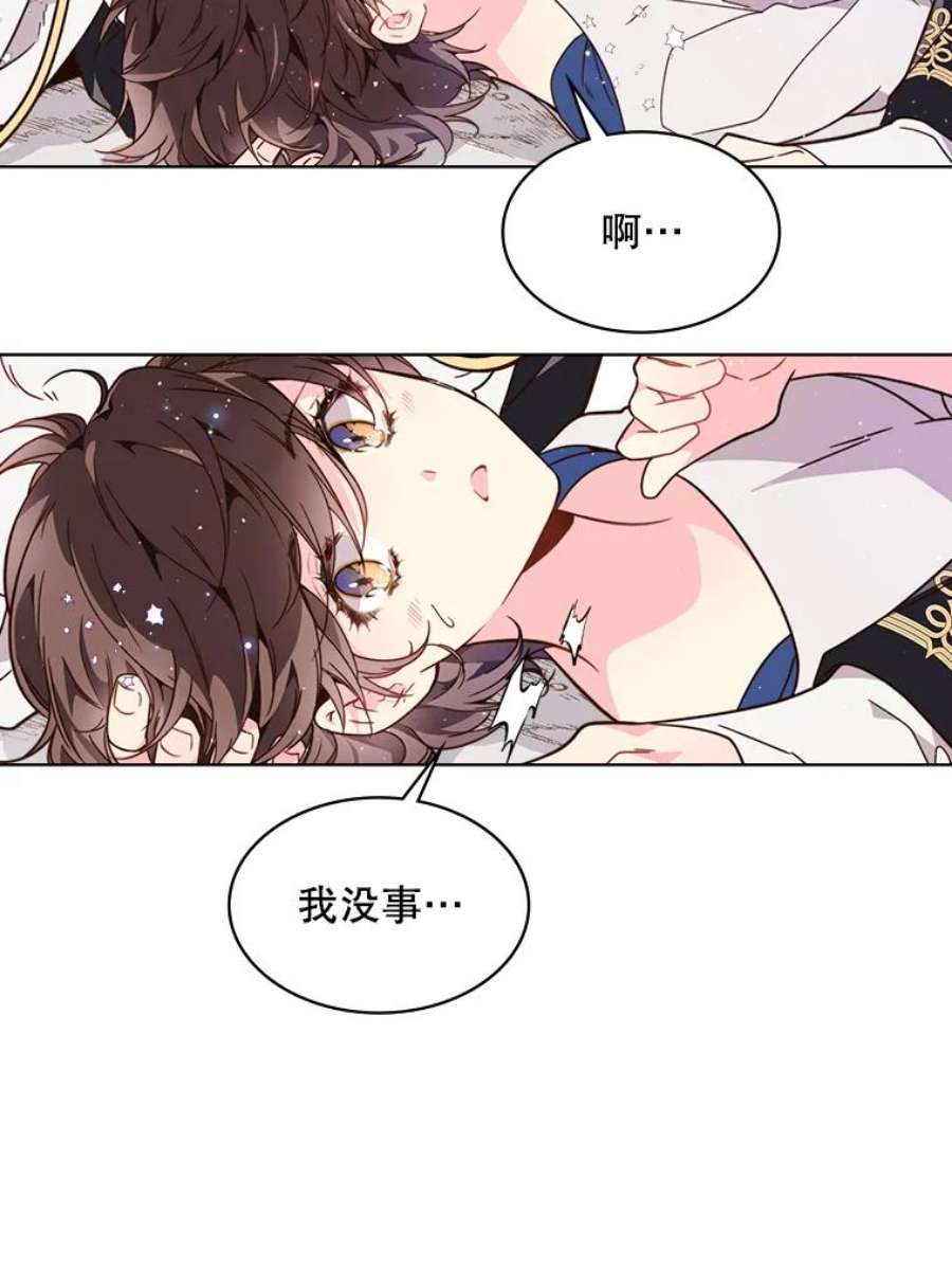 比阿特丽丝37.盗贼团伙（1）