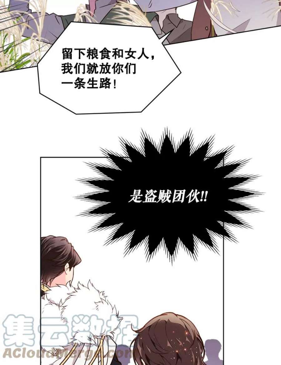 比阿特丽丝37.盗贼团伙（1）