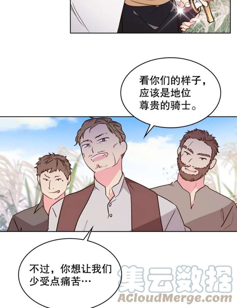 比阿特丽丝37.盗贼团伙（1）