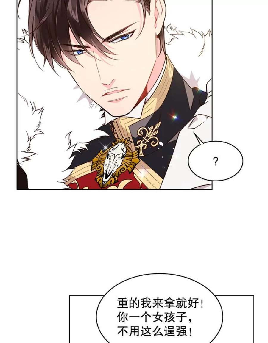 比阿特丽丝37.盗贼团伙（1）