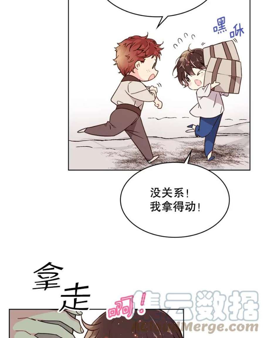 比阿特丽丝37.盗贼团伙（1）