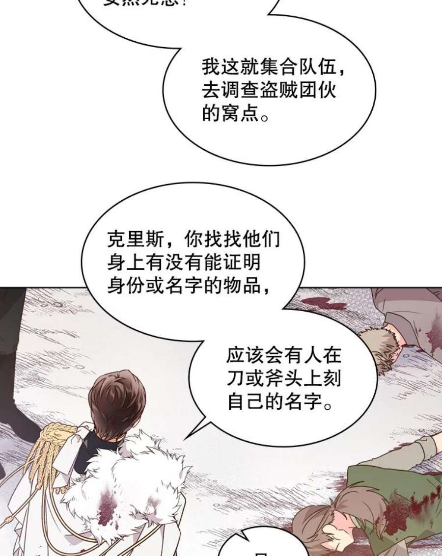 比阿特丽丝37.盗贼团伙（1）
