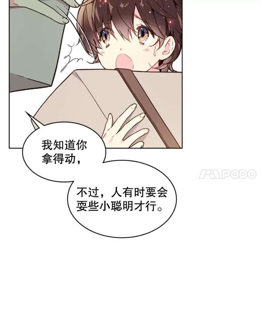 比阿特丽丝37.盗贼团伙（1）