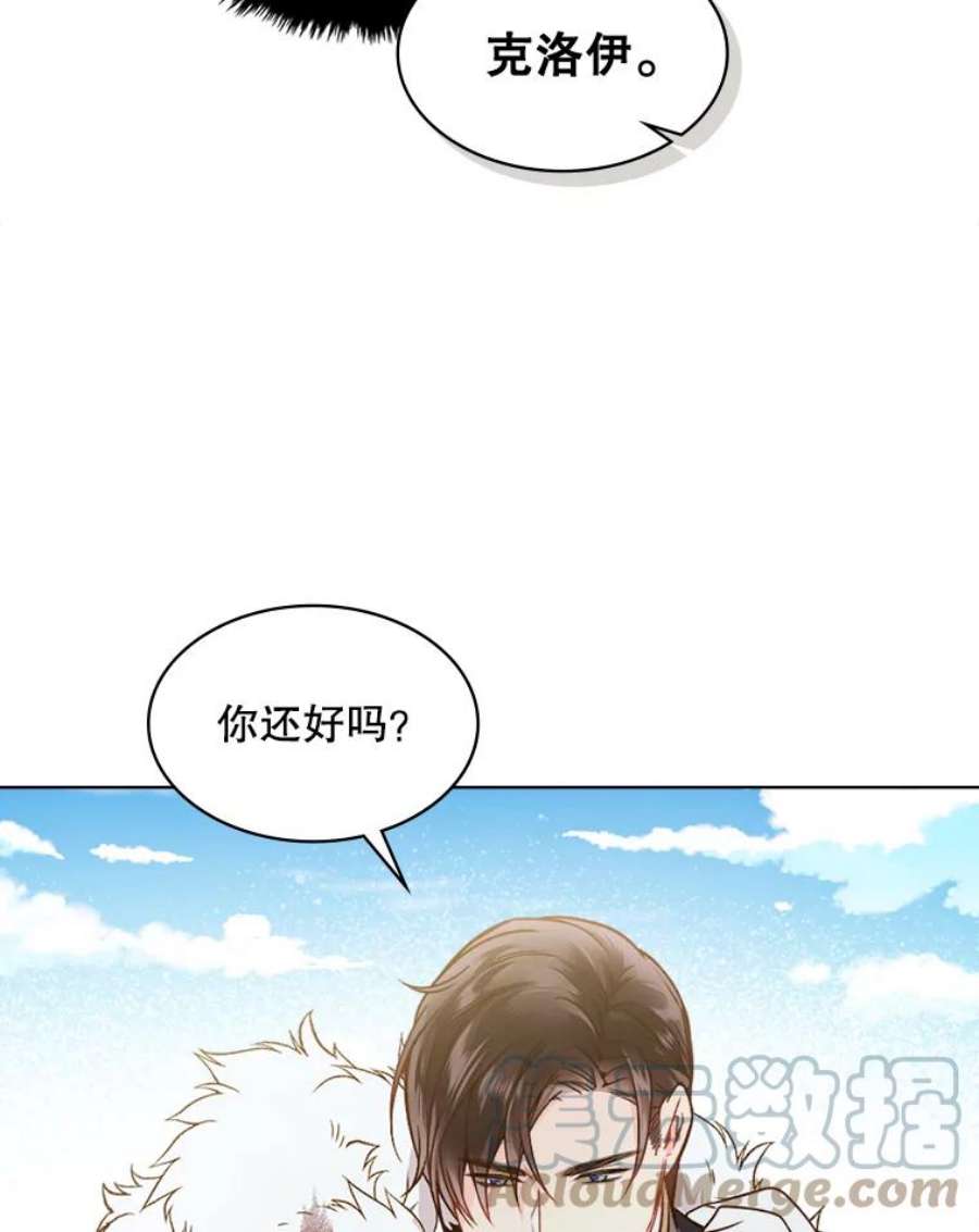比阿特丽丝37.盗贼团伙（1）