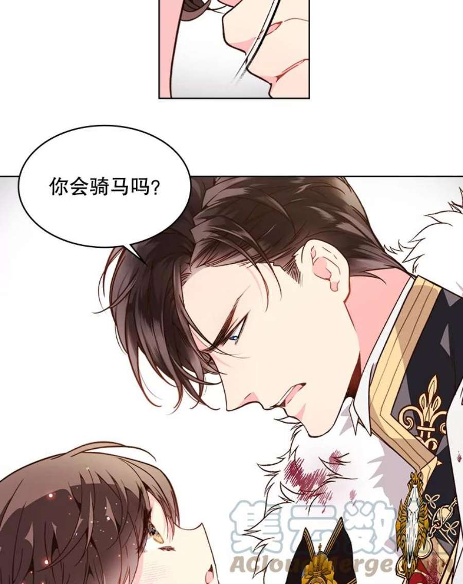 比阿特丽丝37.盗贼团伙（1）
