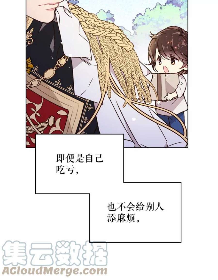 比阿特丽丝37.盗贼团伙（1）