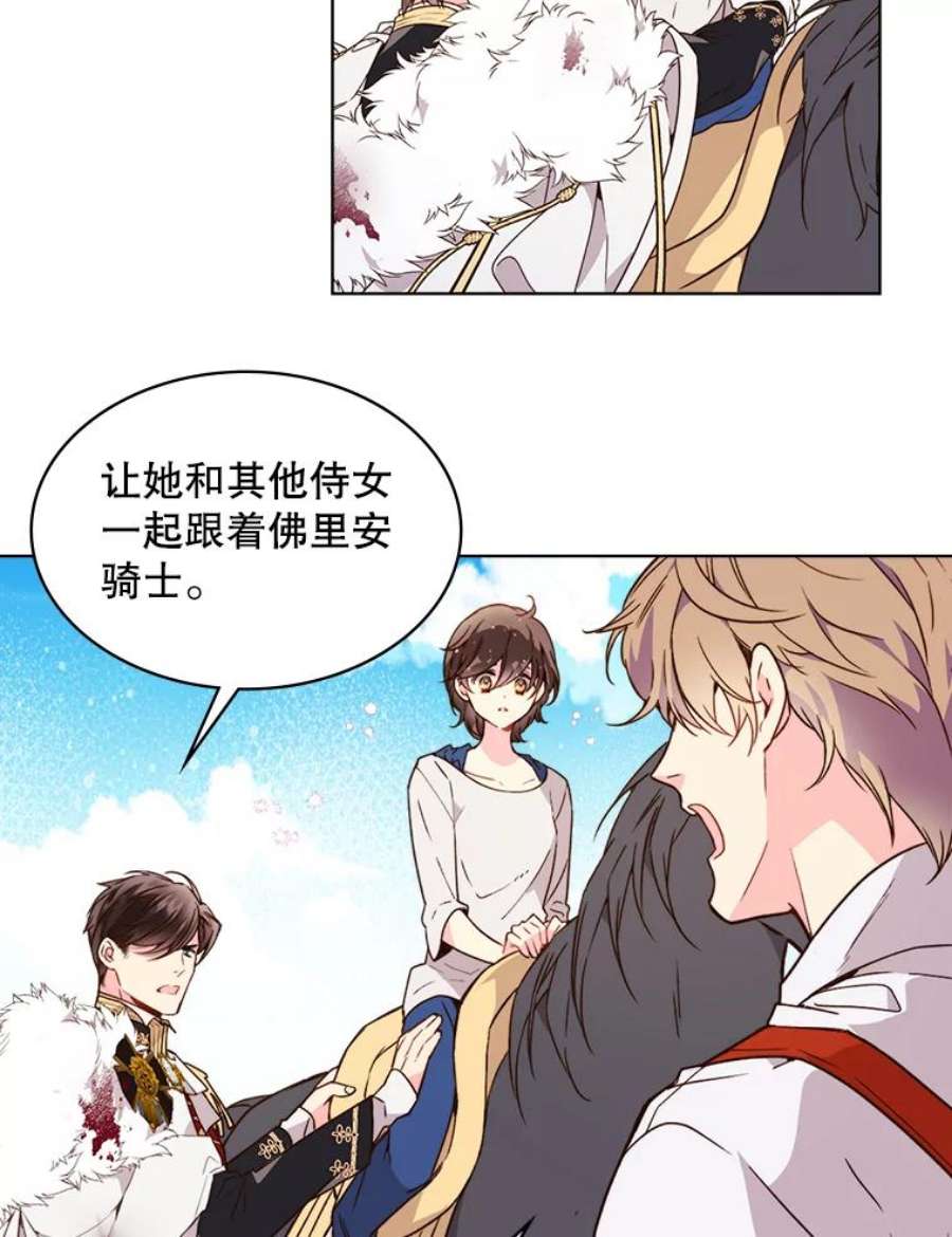 比阿特丽丝38.盗贼团伙（2）
