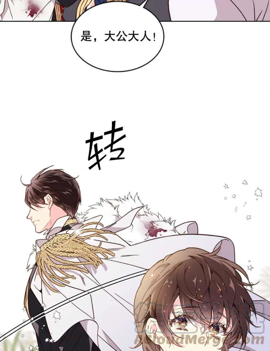 比阿特丽丝38.盗贼团伙（2）