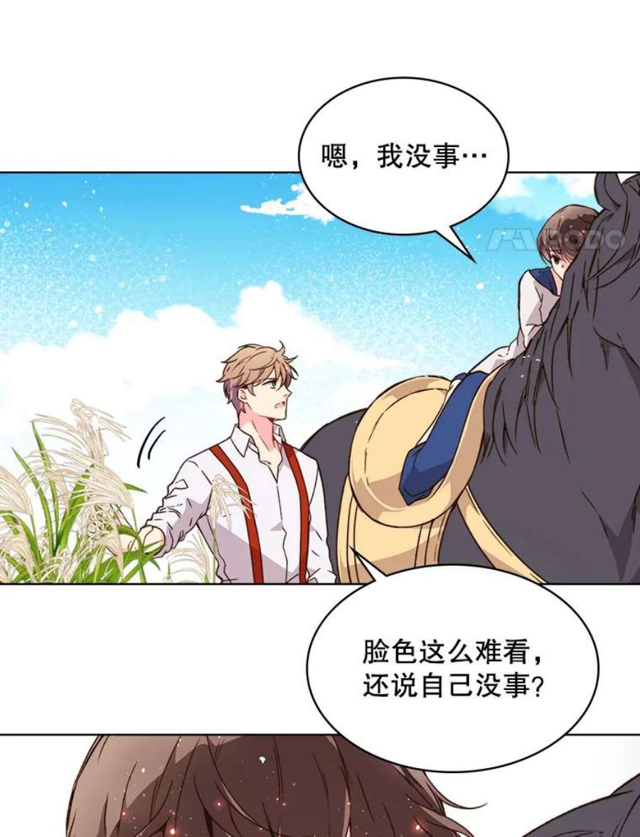 比阿特丽丝38.盗贼团伙（2）
