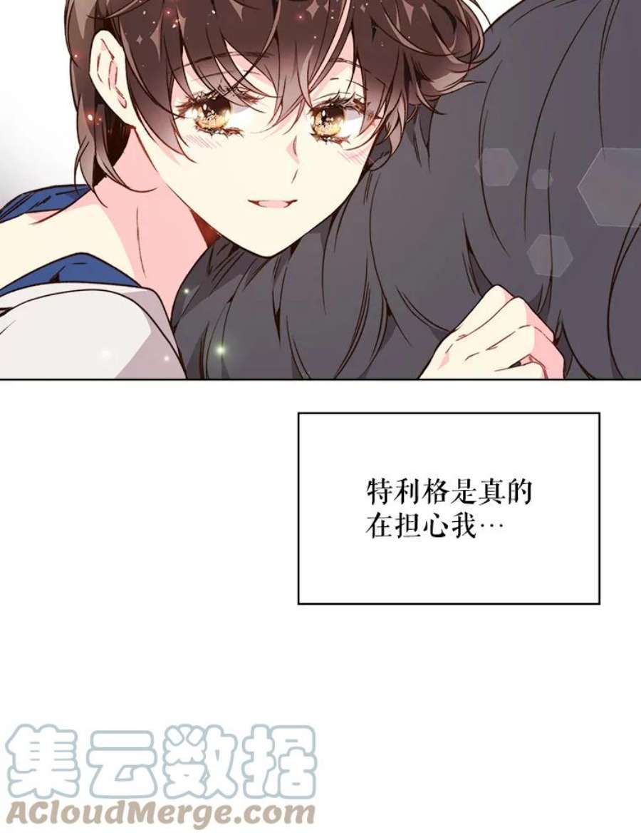 比阿特丽丝38.盗贼团伙（2）