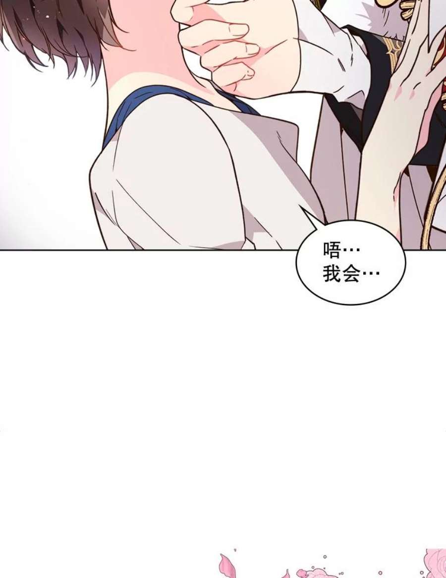 比阿特丽丝38.盗贼团伙（2）